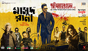 Masud Rana